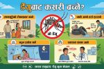 Mosquito prevention measures to protect against dengue fever in Nepal