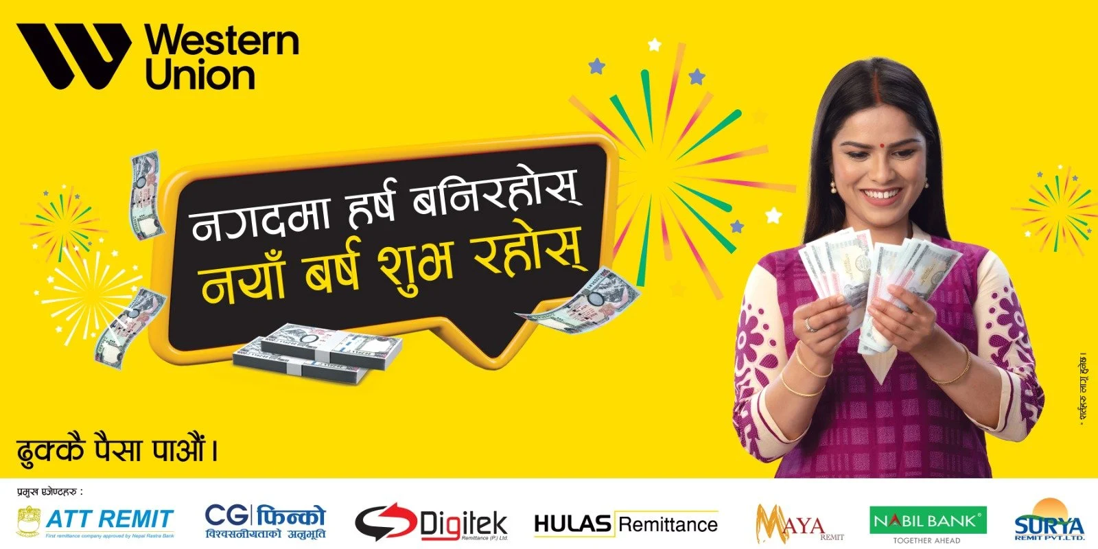 वेस्टर्न युनियन मनी ट्रान्सफरको ‘नगदमा हर्ष बनिरहोस्, नयाँ वर्ष शुभ रहोस्’ अभियान