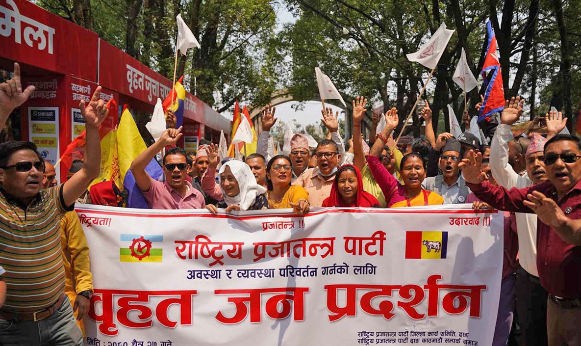 काठमाडौंमा सुरु भयो राप्रपाको प्रदर्शन