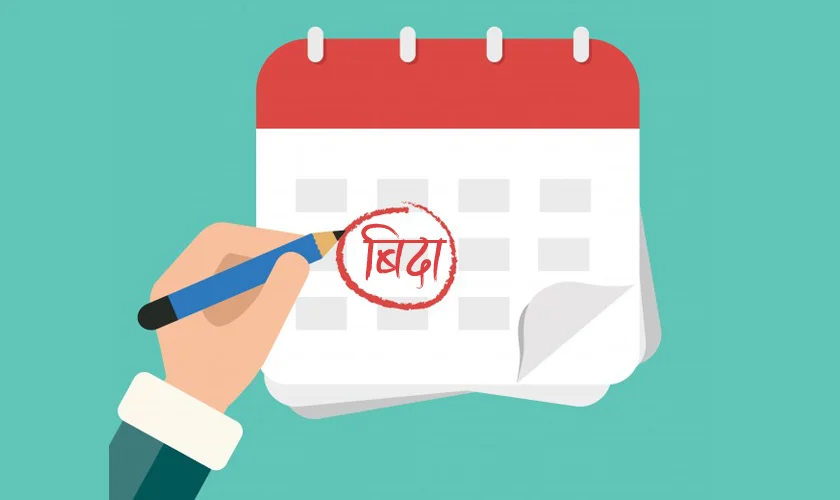 बिहीबार सार्वजनिक बिदा