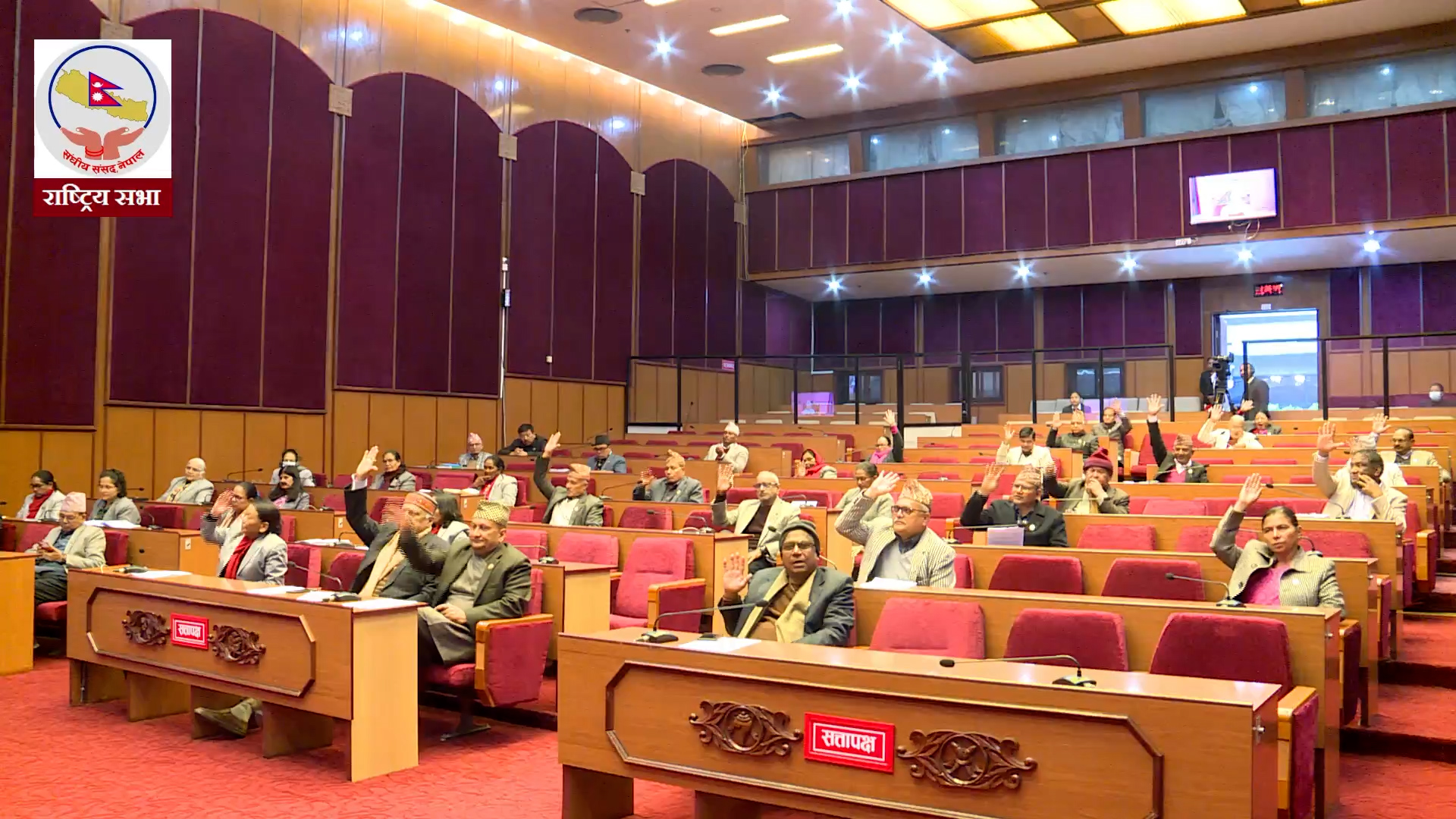 राष्ट्रियसभाको बैठक बस्दै