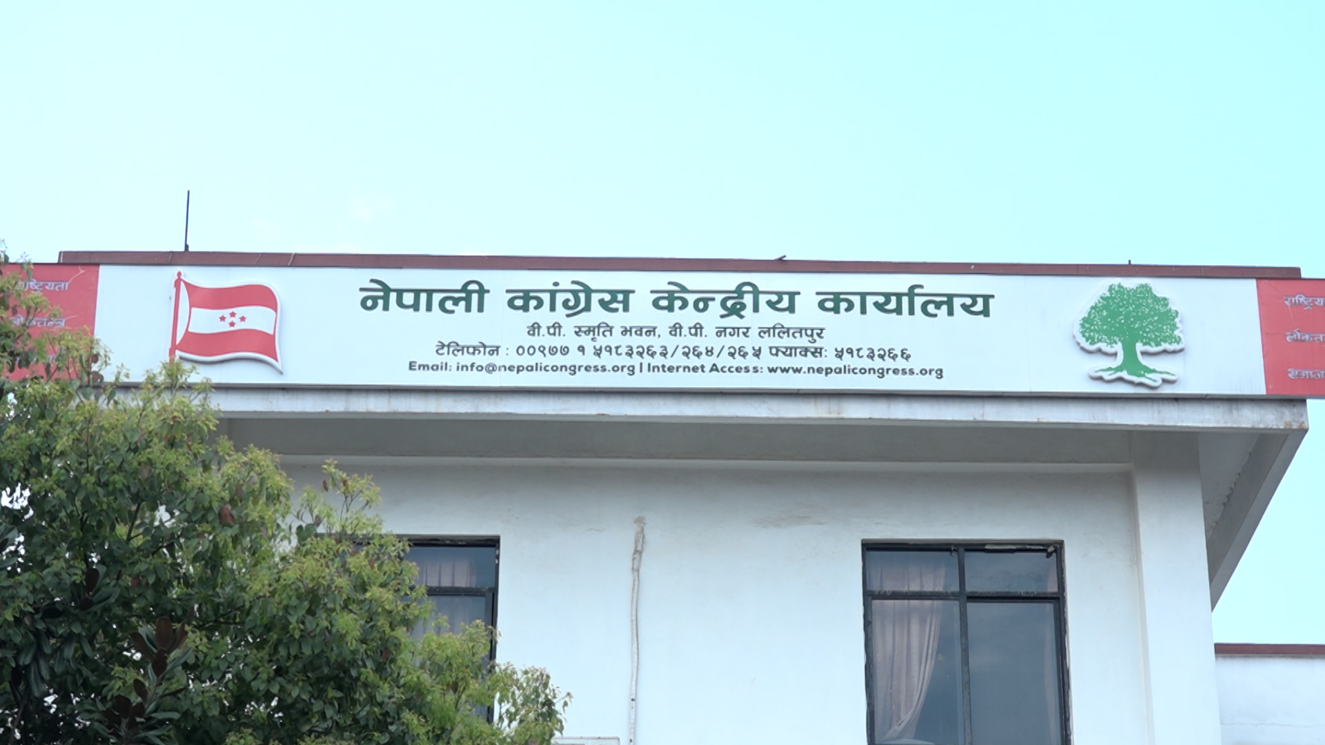 नेपाली कांग्रेस केन्द्रीय कार्यसमितिको आकस्मिक बैठक बस्दै