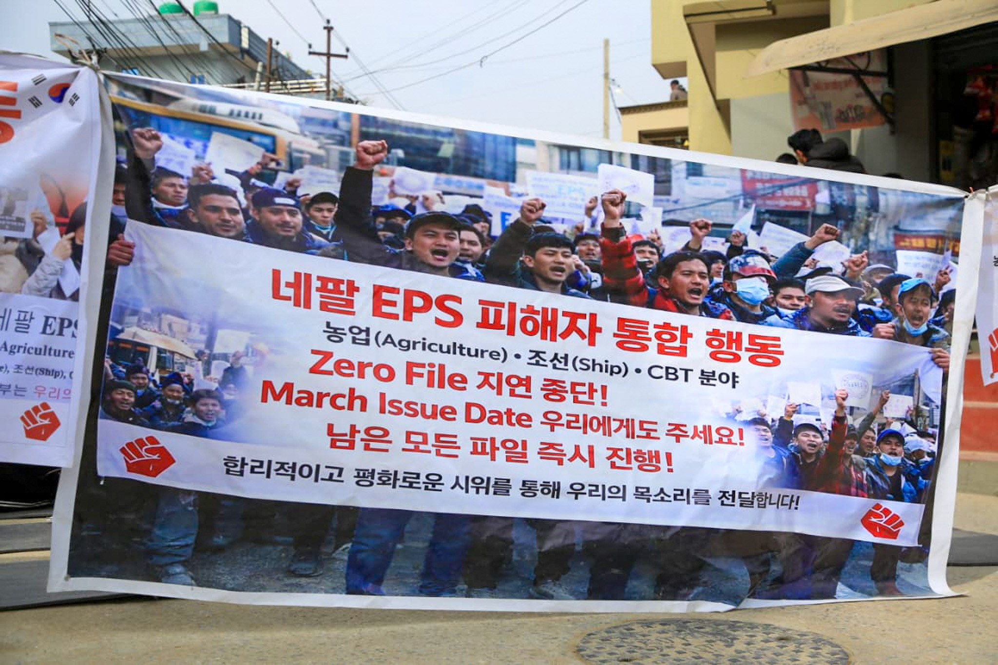 ईपीएस विद्यार्थीहरूले गरे विरोध प्रर्दशन (तस्विरहरु)